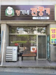 형기네깐풍기 광주점
