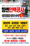 동보건설공사