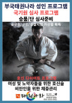 부국태권나라태권도장