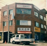 도경철학관