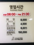 온양관광호텔 대온천탕