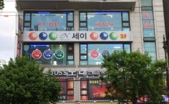 엔세이당구장