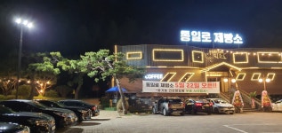 통일로제빵소