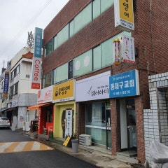 동대구교회