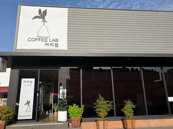 커피랩 사진