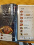 육대장 푸줏간 용현점