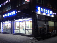 미래동물병원
