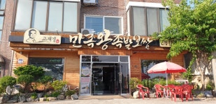 만족왕족발보쌈
