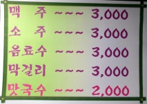 익투스토종닭