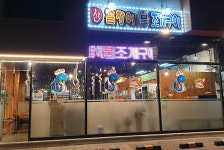 산꼼장어 조개구이