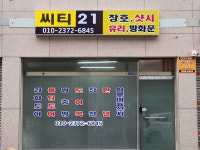 씨티21