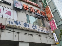 예일공인중개사사무소
