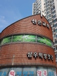 신은교회