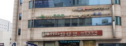 삼영투어