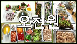 자유수출배달식당