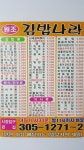 김밥나라 덕포점