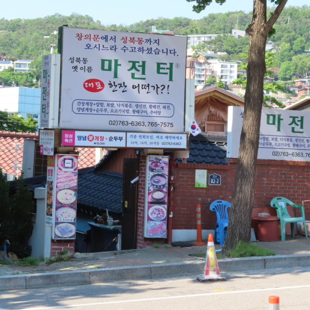 마전터 국밥 대표 사진