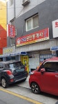 부원공인중개사