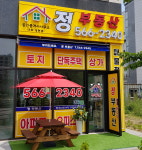 정부동산공인중개사사무소