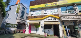 시편음악학원