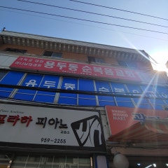 용두동순복음교회