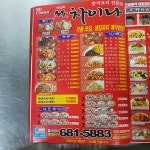 미스터차이나 풍암점