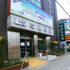 한마음교회