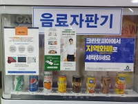 크린토피아 코인워시 인천만수주공점