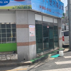 한가족교회