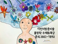 다빈치방문미술 부산해운대본사