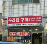 우리집꾸미기
