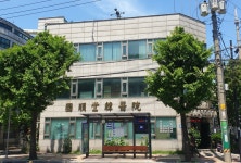 국순당한의원