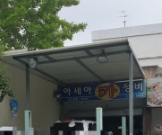 아세아카정비