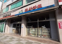 코사마트