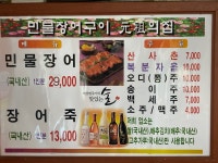 구룡장어
