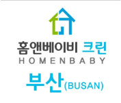 홈앤베이비크린 부산