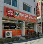 거제바다산장어구이곰장어구이