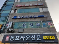 유치과의원