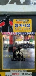 신나라 복싱클럽