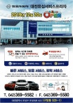 KG모빌리티 대전유성서비스프라자
