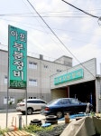 아포부분정비