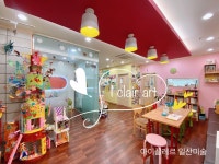 아이끌레르미술학원