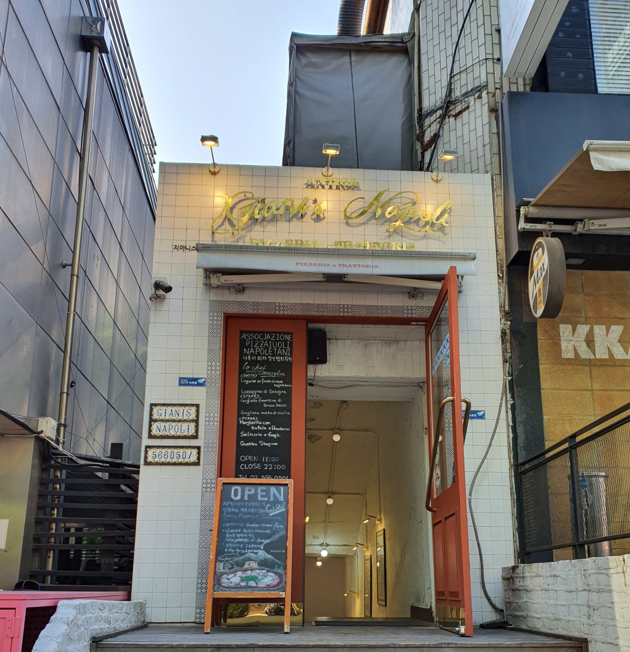 지아니스나폴리역삼 이미지