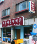 왕가의백반 시흥본점
