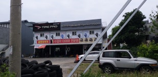 타이어프로 제주점