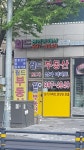 월드합동공인중개사사무소