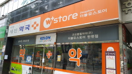 메디팜세진약국