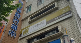 이든네이처 함평지점 | 이든네이처 대명지점