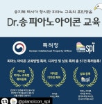 리라피아노학원