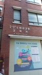 염광교회교육관